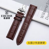 ❀❀ Yibo watch with leather mens and womens butterfly buckle bracelet 16 20mm