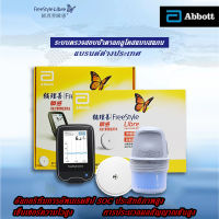 ABBOTT FreeStyle Libre Glucose Monitoring System - เครื่องอ่านบัตร / เซนเซอร์