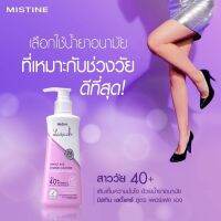 1 แถม 1 สูบ่เหลว ทำความสะอาดจุดซ่อนเร้น มิสทีน เลดี้ แคร์ เพอร์เฟค เอจ Mistine Lady Care Perfect