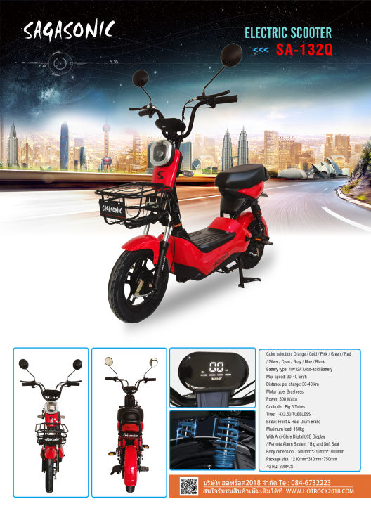 รถจักรยานไฟฟ้า-132q-สกู๊ดเตอร์ไฟฟ้า-รถไฟฟ้า-electicbike-ประกอบพร้อมขับขี่