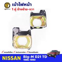 เบ้าไฟหน้า ซ้าย-ขวา สำหรับ Nissan Big-M D21 TD ปี 1986 - 1990 (คู่) นิสสัน บิ๊กเอ็ม เบ้าใส่โคมไฟหน้ารถยนต์ คุณภาพดี ส่งไว