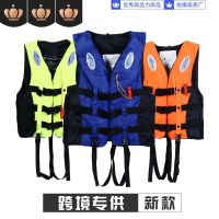 Factory Direct Thickened Marine Form Lifejacket Adult Childrens Floating Vest Fishing Swimming Buoyancy Clothing  Life Jackets