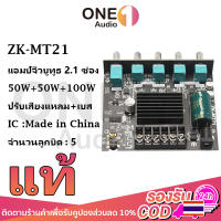 OneAudio zk mt21 แท้ บลูทูธ 5.0 แอมจิ๋วบลูทูธ 12v แอมป์ zk mt21 แอมป์จิ๋วแรงๆ แอมป์mt21 แอมป์จิ๋วแรงๆ แอมป์จิ๋วบูทูธ แอมป์ขยายเสียง