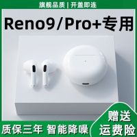 Suitable for OPPOReno9/reno9pro Bluetooth wireless headset original mini noise-canceling game dedicated headset