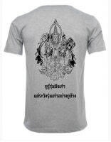 เสื้อยืดพระวิษณุกรรม  ระวังรุ่นเก่าอย่างกู ลายพระวิษณุเหยียบเมฆ ถือลูกสูบและเฟือง เสื้อซับใน นักเรียน อาชีวะ