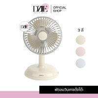 Dziiemall Fan Portable พัดลมพกพาหิ้วได้ พัดลมชาร์จไฟ พกพาได้ ตั้งโต๊ะ  ขนาดเล็ก กะทัดรัด ปรับได้2ระดับ ความจุแบตเตอรี่800mAh