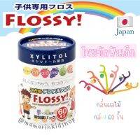 ของแท้!! ไหมขัดฟันเด็ก Flossy Xylitol ญี่ปุ่น แบบมีด้ามจับ