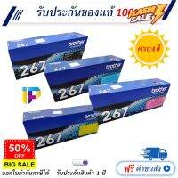 Brother TN-267 ครบ4สี ตลับหมึกโทนเนอร์ ของแท้ 100% โปรโมชั่น #หมึกเครื่องปริ้น hp #หมึกปริ้น   #หมึกสี   #หมึกปริ้นเตอร์  #ตลับหมึก