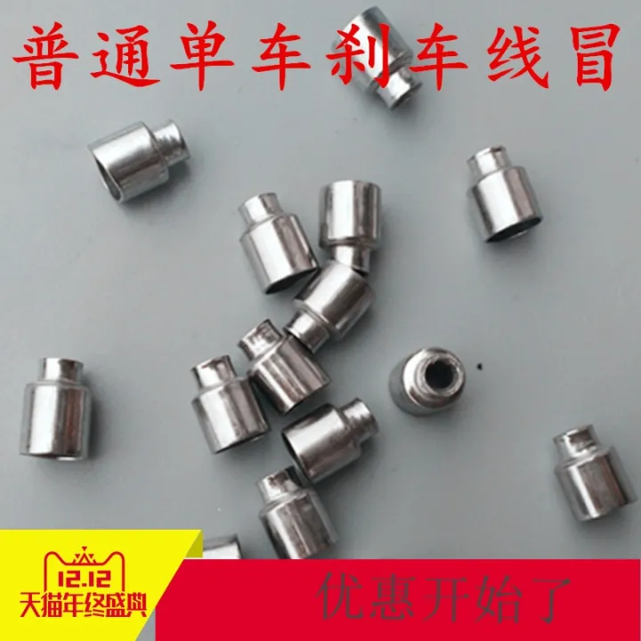 Bicycle fair maiden car brake line cup/brake line cap/ordinary bicycle