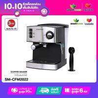 SMARTHOME เครื่องชงกาแฟ CFM2022