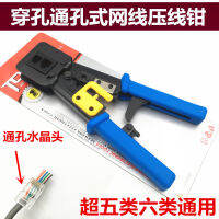 คีมเข้าหัวแลน หัวLan Rj45 Crimping Tool Multifunction Wire Stripper Network