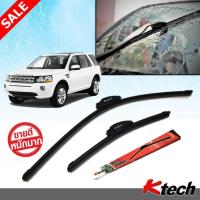 ใบปัดน้ำฝน K Tech ขนาด 22+22 นิ้ว ตรงรุ่น LAND ROVER Freelander 2000-2006