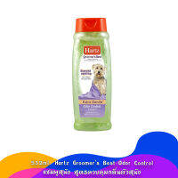 [532ml] Hartz Groomers Best-Odor Control แชมพูสุนัข สูตรควบคุมกลิ่นตัวสุนัข