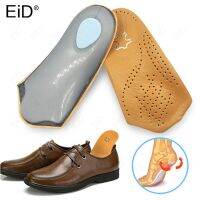 EID 3/4 length Leather insole Flat Foot Orthotic insoles Arch Support 2.5cm Half Shoe Pad Orthopedic Insoles Foot Care Unisex