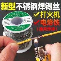 Soldering Lighter Stainless Steel Soldering Wire Universal Tin Wire Wash Welding Copper Nickel Household Electric Iron