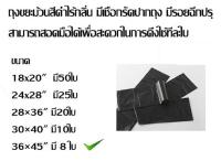 ถุงขยะดำแบบม้วน ขนาด 36x45  มี 8 ใบ