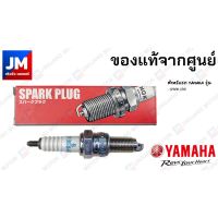 ❗️❗️ SALE ❗️❗️ 947000087400 หัวเทียนรถมอเตอร์ไซค์ NGK CPR9EA SPARK135I อะไหล่แท้เดิมติดรถ มาตรฐานศูนย์ YAMAHA !! หัวเทียน Spark Plugs มาตรฐาน เอนกประสงค์ แข็งแรง ทนทาน บริการเก็บเงินปลายทาง ราคาถูก คุณภาพดี โปรดอ่านรายละเอียดก่อนสั่ง