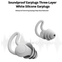 Soundproof Earplugs Three Layer White Silicone Earplugs Waterproof Swimming Earplugs Sleep Noise Reduction Comfortable Practical