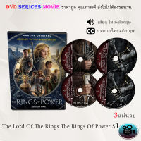 DVD ซีรีส์ฝรั่ง The Lord of the Rings The Rings of Power : 3 แผ่นจบ (พากย์ไทย+ซับไทย)