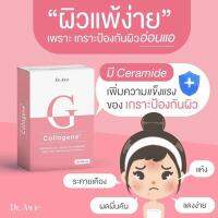 Collagene Dr.Awie คอลลาเจเน่ บำรุงผิว ฟื้นฟู ผิวเนียน นุ่ม ชุ่มชื่น กระจ่างใส ท้าแดด