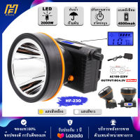 ไฟฉายคาดหัว LED 2000W แบตเตอรี่ลิเธียม  ไฟฉายคาดศีรษะ ไฟฉายคาดหน้าผาก หัวไฟ กรีดยาง ส่องสัตว์ จับกบ จับแมลง หาปลา ตกปลา การเกษตร