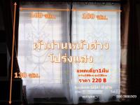 Nuttida Curtain[กันแสง ล้าน%] ผ้าม่านหน้าต่าง โปร่งแสง กรองแสง ผ้าม่านสำเร็จรูป ม่านตาไก่ หน้าต่าง ขนาด 1.00 x 1.30 เมตร