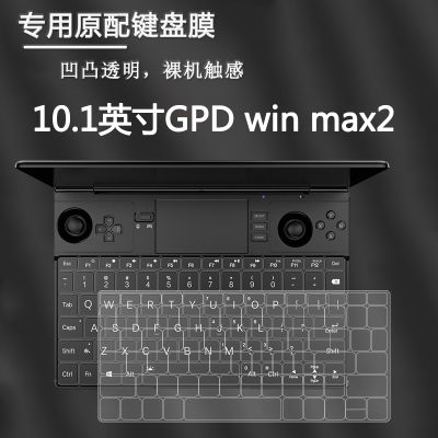 Waterproof clear transparent TPU Keyboard Cover Skin Protector For GPD Win Max2 10.1 Inch 2022 Basic Keyboards