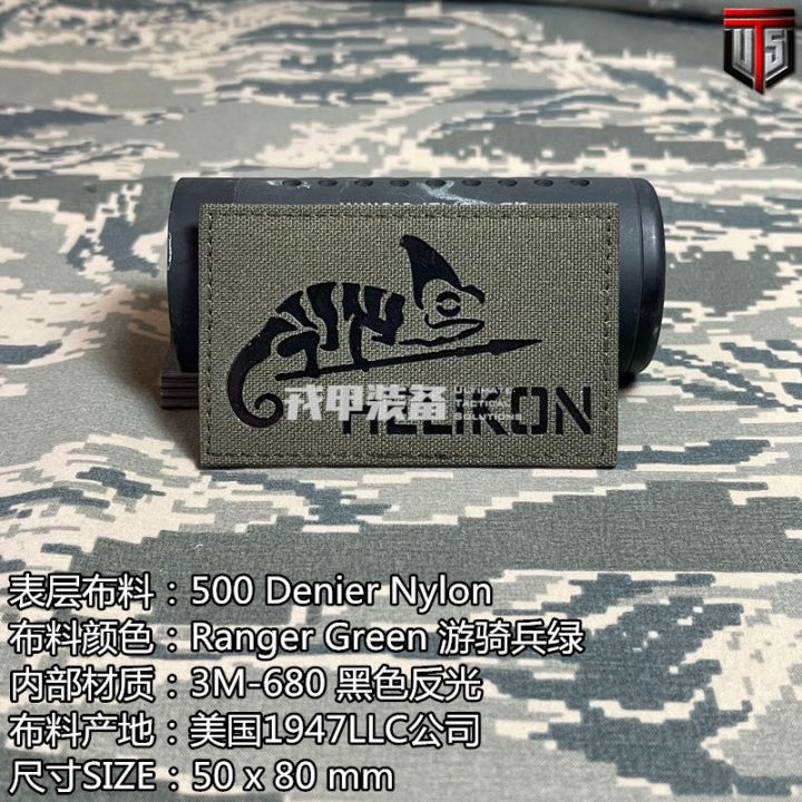 army-armor-equipment-helikon-velcro-patch-armband-night-n-light-patch-ir-chapter-backpack-chapter-morale