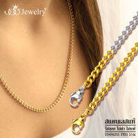 555jewelry สร้อยคอสแตนเลส สตีล แฟชั่น สไตล์มินิมอล ลายโซ่ บิดขัดแบน ใส่ได้ทั้ง ชาย และ หญิง  รุ่น MNC-C074  [CH2]