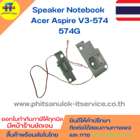 ลำโพงโน๊ตบุ๊ค Acer Aspire V3-574 574G V5-591 N15Q6