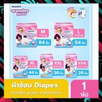 ผ้าอ้อมเด็ก diapex wonder pants แบบกางเกง เด็กแรกเกิด