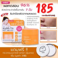 Vit C เข้มข้น ☀ครีมปุกสูตรกลางวัน? 【ช่วยปรับผิวให้กระจ่างใส ลดจุดด่างดำ】 Cathy Doll Whitamin C Day Cream 18ml