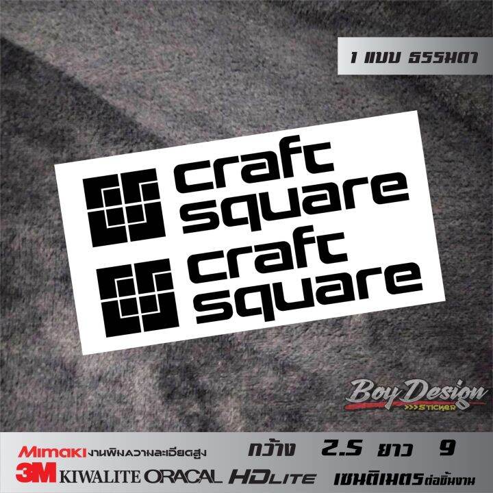 สติ๊กเกอร์-craft-square-สีดำธรรมดา-ตกแต่งรถ-ติดกระจกมองข้าง