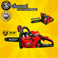 เลื่อย RAMPAG GT8500RT PLUS ตราแรด เลื่อยโซ่ยนต์, เลื่อยยนต์ , เครื่องตัดไม้ , ตัดไม้ เครื่องเลื่อยไม้พร้อมบารโซ่ 11.5 นิ้ว ทน ทึก แรง