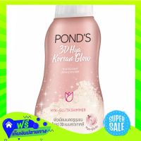 Free Shipping Ponds Powder 3D Hya Korean Glow Translucent 50G  (1/item) Fast Shipping.