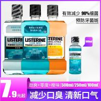 Export from Japan Listerine Mouthwash Sterilizes bad breath eliminates antibacterial inflammation removes calculus freshens breath whitens ice blue zero degree