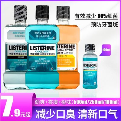 Export from Japan Listerine Mouthwash Sterilizes bad breath eliminates antibacterial inflammation removes calculus freshens breath whitens ice blue zero degree