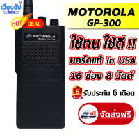 MOTOROLA GP-300 อุปกรณ์ครบชุด 16 ช่อง ของใหม่ บอร์ด MOTOROLA แท้ๆ MADE IN USA (ความถี่ VHF 136-174 MHz สามารถตั้ง repeater ได้, ใส่ TONE ได้, ตั้งรับ-ส่งต่างความถี่ได้)