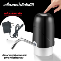 เครื่องปั๊มน้ำ ชาร์จแบตได้ เครื่องกดน้ำอัตโนมัติ (มินิ) แบต 1200mAh พร้อมสายUSB ที่ปั๊มน้ำมือถือ ปั้มน้ำจากถัง