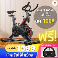 HI BUY (ซื้อ!! ลด 100฿)จักรยานออกกำลังกาย อุปกรณ์ฟิตเนส Exercise Bike Spinning Bike บริหารหุ่น สำหรับปั่นในบ้าน