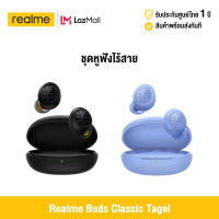 [ศูนย์ไทย] Realme Buds Q2 เรียลมี หูฟังบลูทูธแบบไร้สาย