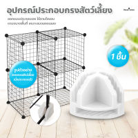 อุปกรณ์ประกอบกรงสัตว์เลี้ยง DIY ตะแกรงทำกรงสัตว์ คอกสัตว์เลี้ยง สำหรับสัตว์เลี้ยง สุนัข แมว กระต่าย รั้วกั้นสัตว์เลี้ยง