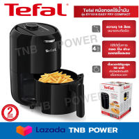 Tefal หม้อทอดไร้น้ำมัน  รุ่น EY101866  (ขนาด 1.6 ลิตร, 1,030วัตต์)