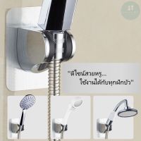 Shower Head Holder Adjustable ที่แขวนฝักบัว แขวนฝักบัว ติดผนัง ไม่ต้องเจาะผนัง ปรับ 3 ระดับ