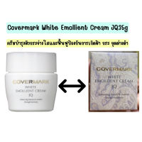 COVERMARK White Emollient Cream JQ 35 g.