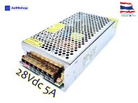 สวิตชิ่งเพาเวอร์ซัพพลาย Switching Power Supply 28V 5A 100W(สีเงิน) S-140-28