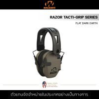 Walker - RAZOR TACTI-GRIP SERIES w/ Rubber Headband [FDE] หูฟังตัดเสียง ที่ครอบหู ลำโพง HD  กระชับพอดี