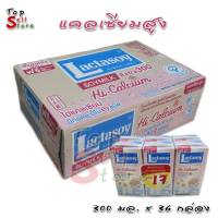 [ยกลัง] แลคตาซอย นมถั่วเหลือง UHT Hi-Calcium แคลเซียมสูง(หวานน้อย) 300 มล.x36 กล่อง นมกล่อง