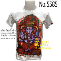 เสื้อสกรีนลาย  คเณศ พระพิฆเนศ พระพิฆเนตร พระพิฒเนตร พระพิฒเนศ (Ganesh) เสื้อมงคล เสื้อพระ เสื้อยืด คอกลม เทพ เสื้อยืด ผ้า Cotton 100% เทพฮินดู