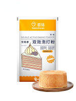 [Yiningshipin] 泡打粉Double effect baking powder household small packaging edible leavening agent cake special baking materials 50g